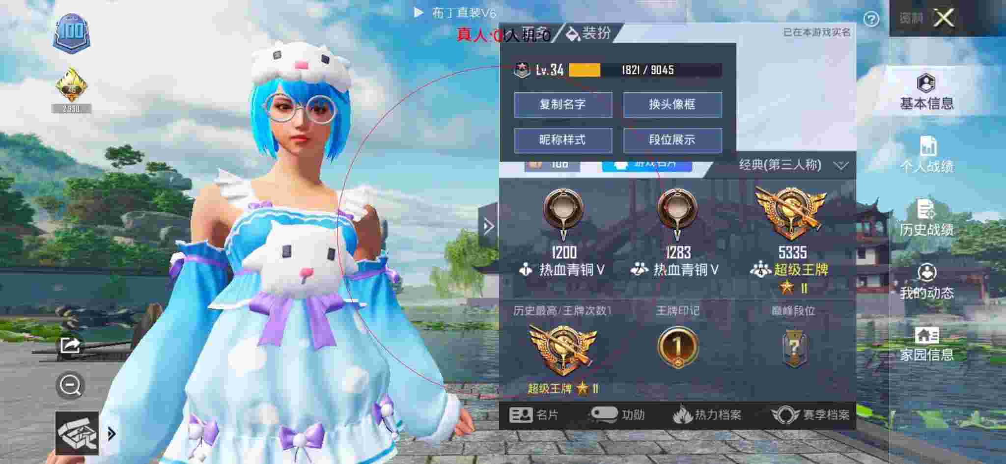 和平精英布丁直装透视 - 和平精英辅助软件菜单辅助预览图